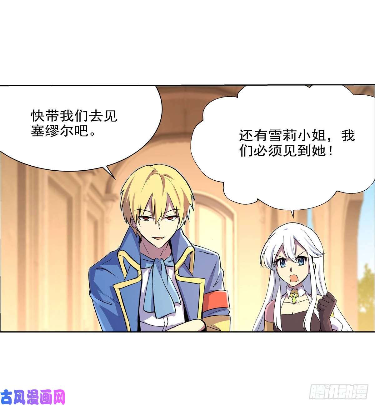 失业魔王第九十一话