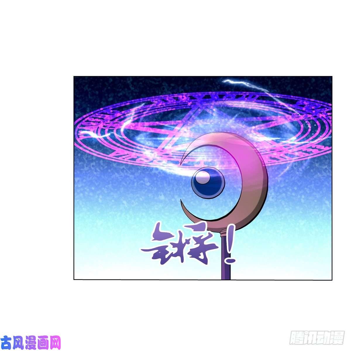 失业魔王第九十一话