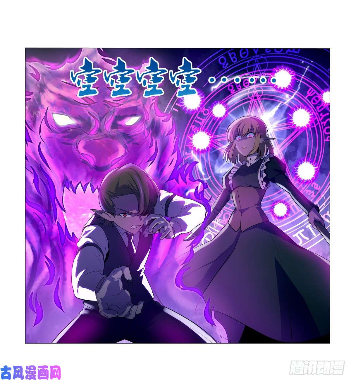 失业魔王第九十一话