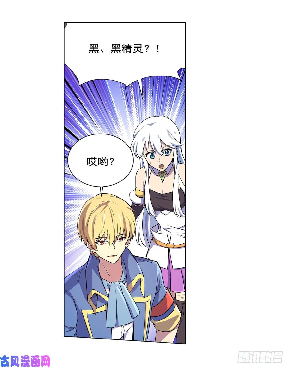 失业魔王第九十一话