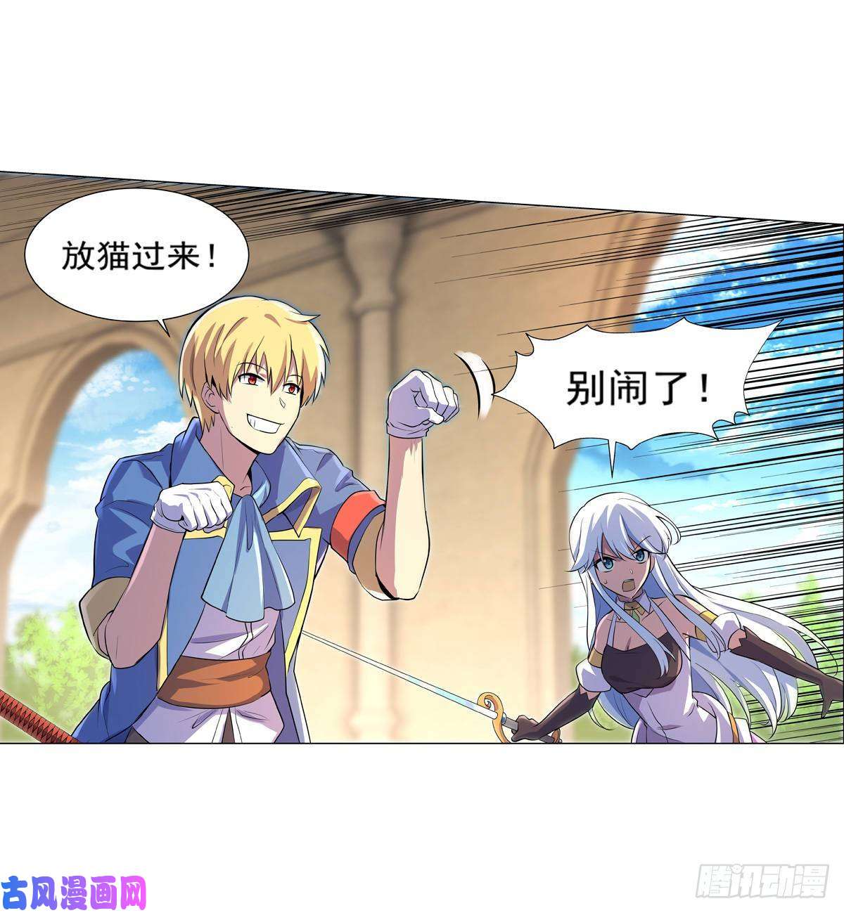 失业魔王第九十一话