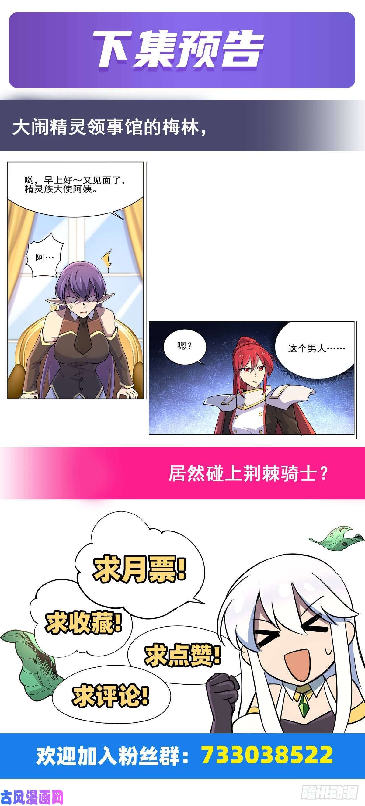 失业魔王第九十一话