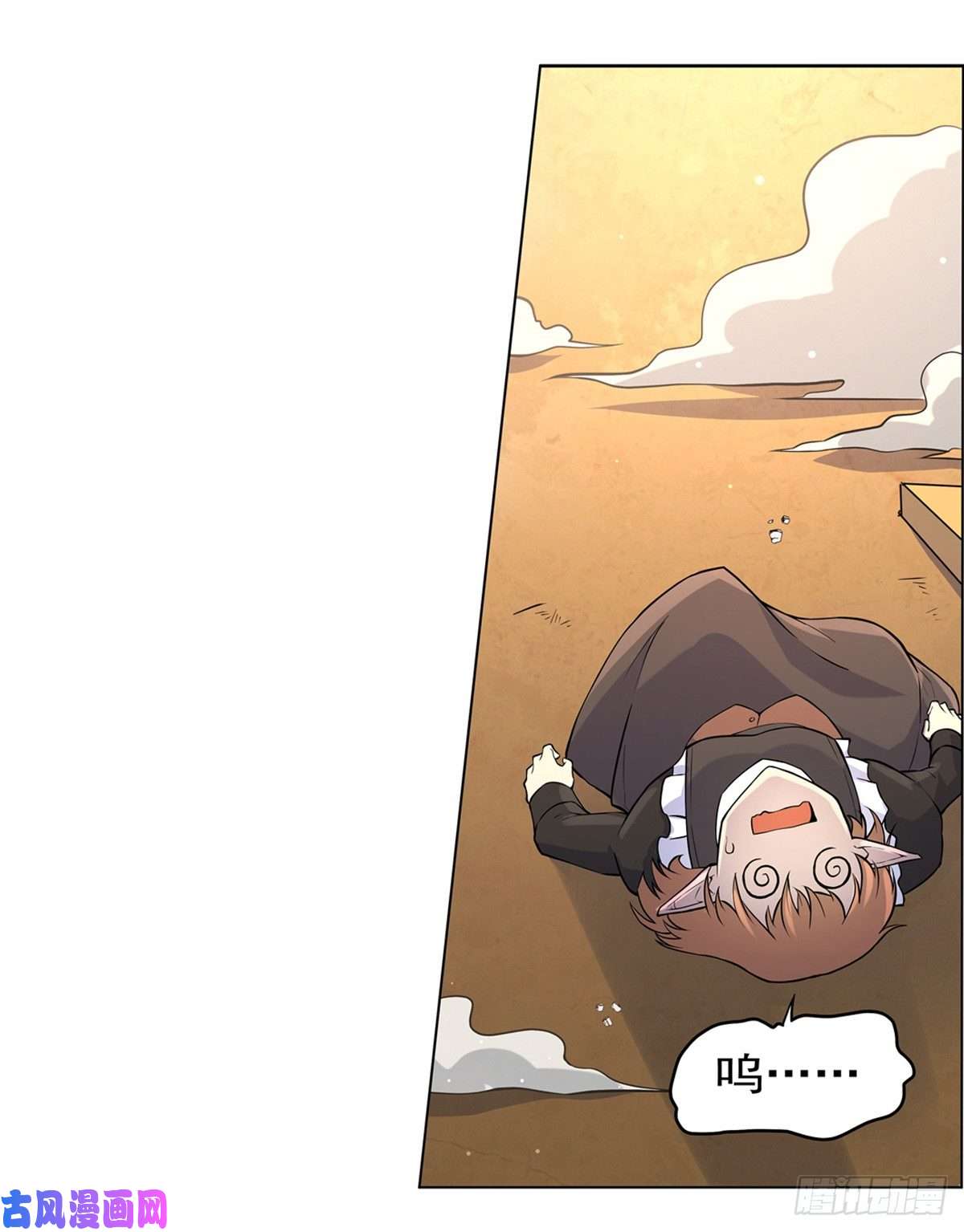 失业魔王第九十二话