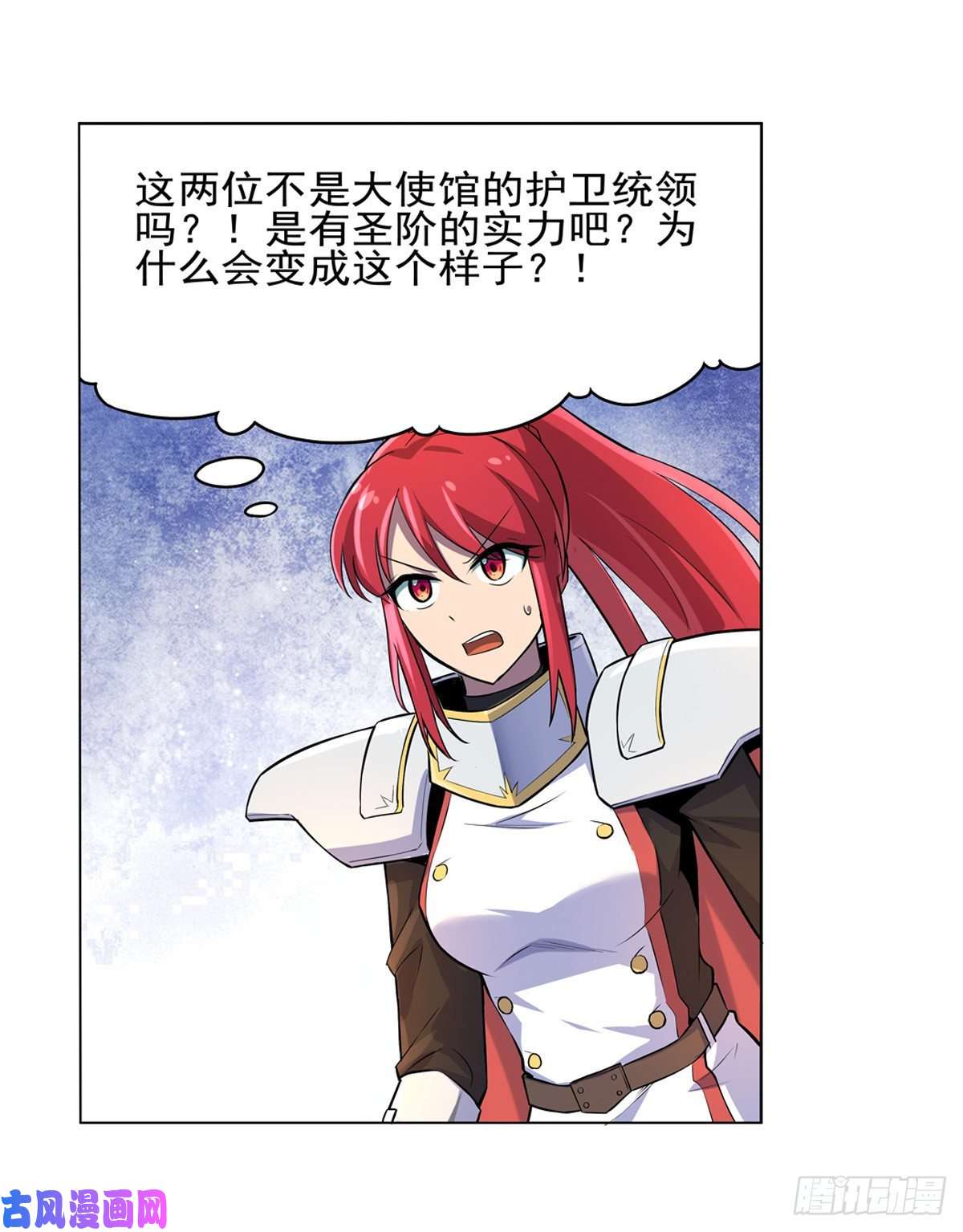 失业魔王第九十二话