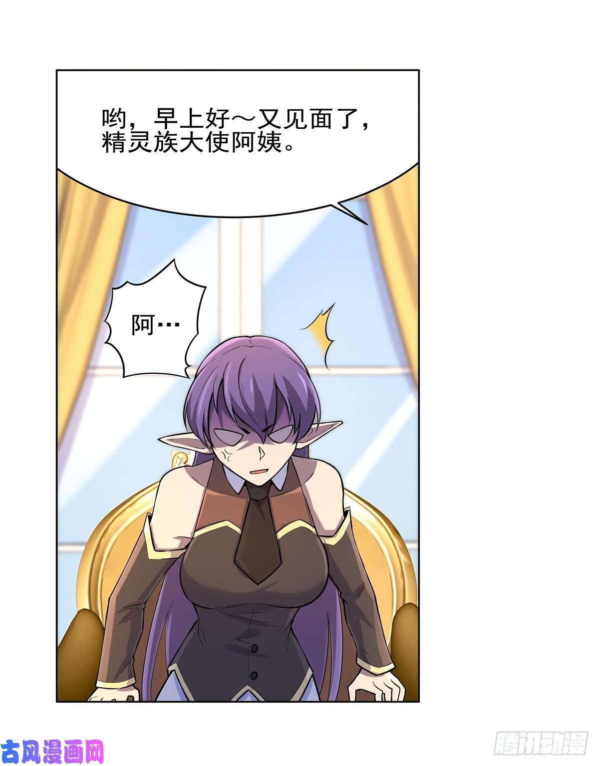 失业魔王第九十二话