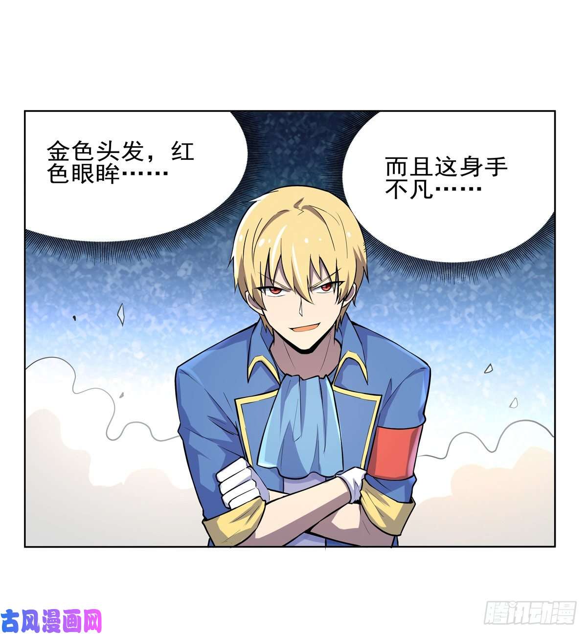 失业魔王第九十二话