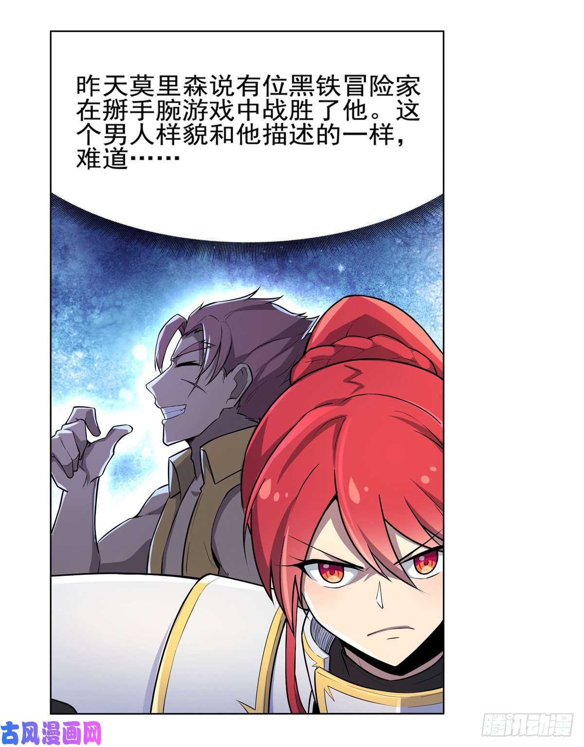 失业魔王第九十二话