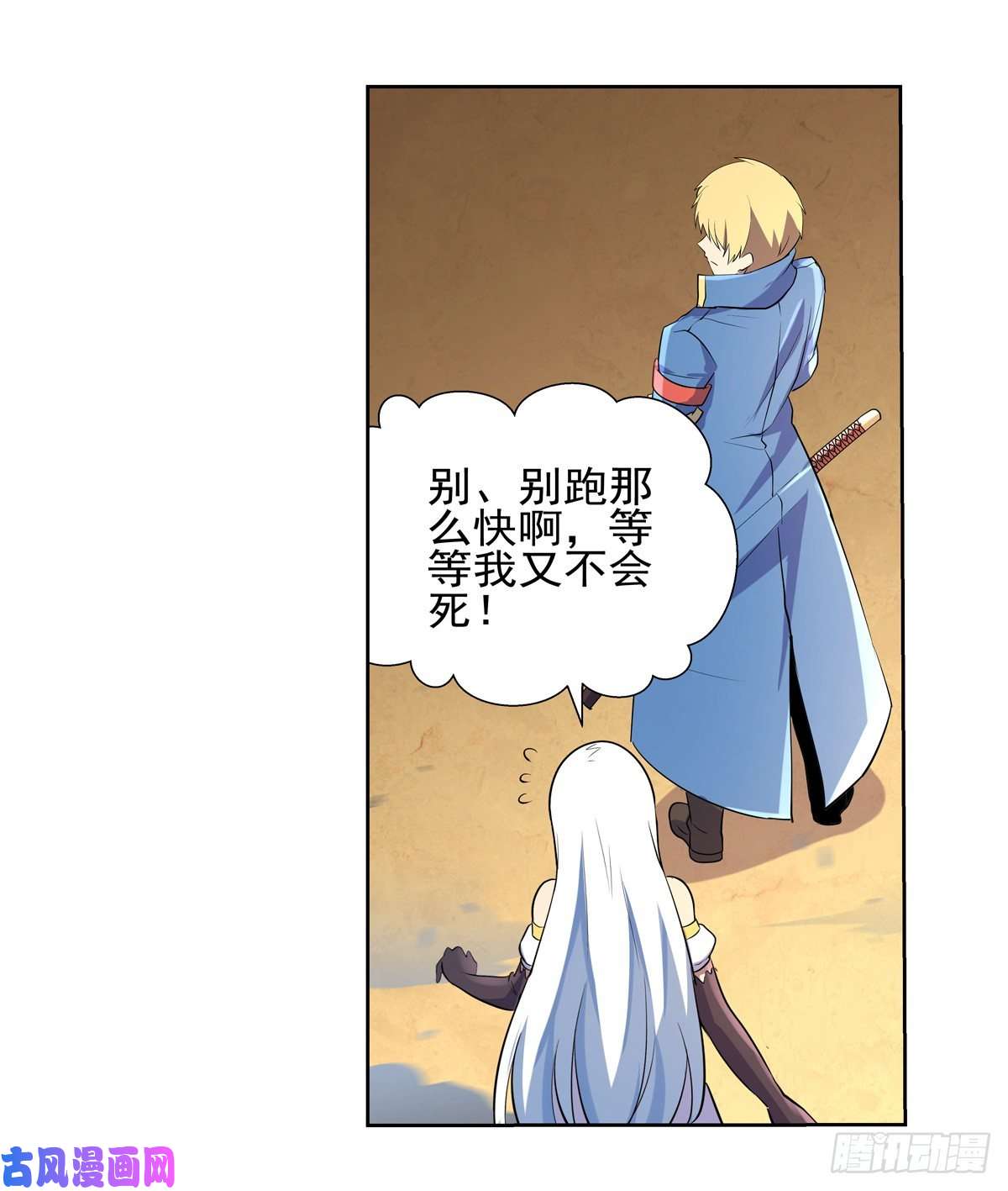 失业魔王第九十二话