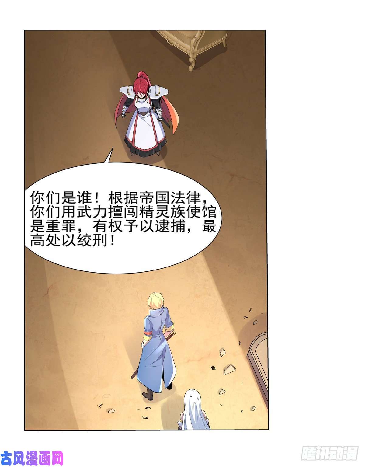 失业魔王第九十二话