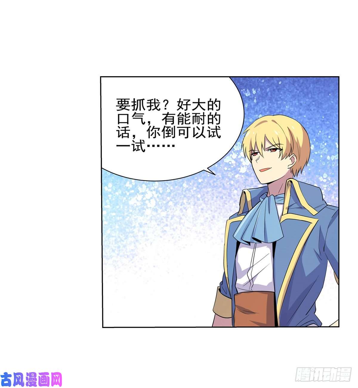 失业魔王第九十二话