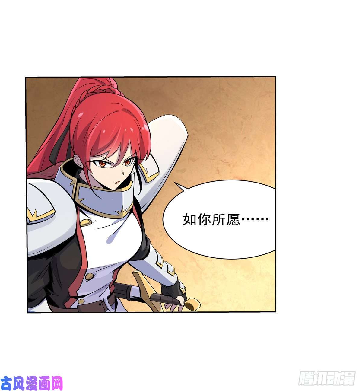 失业魔王第九十二话