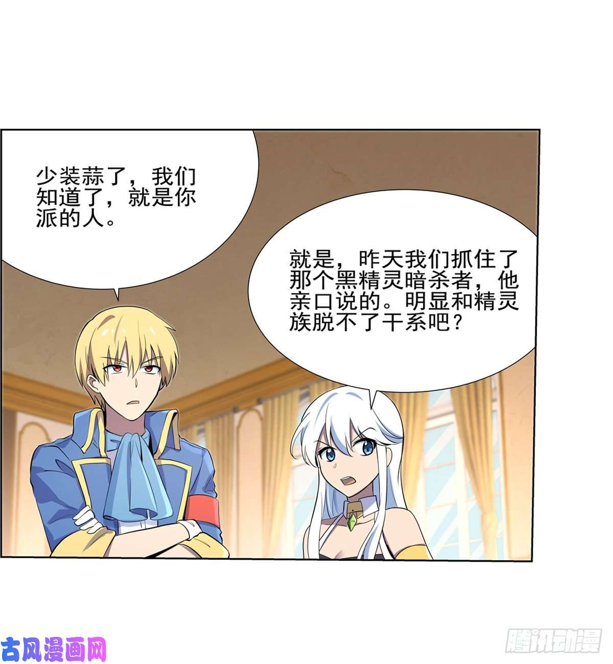 失业魔王第九十二话