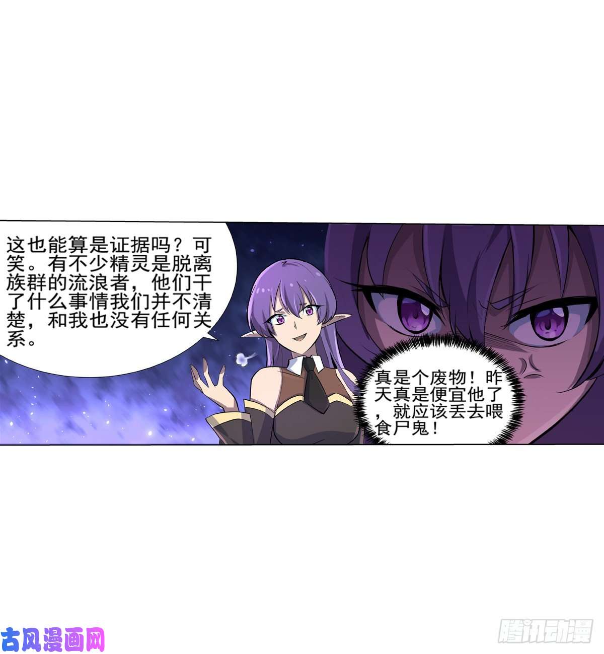 失业魔王第九十二话