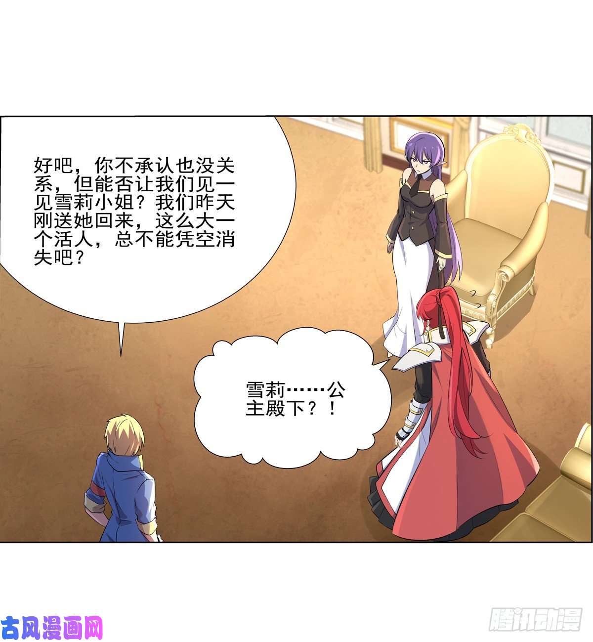 失业魔王第九十二话