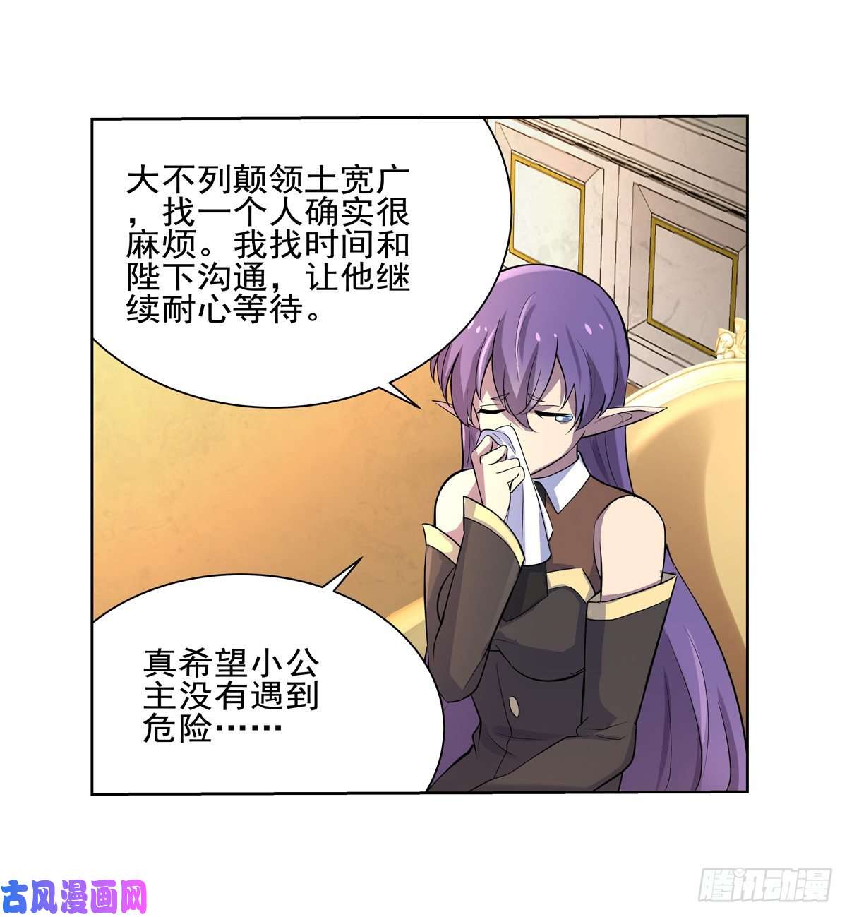 失业魔王第九十二话