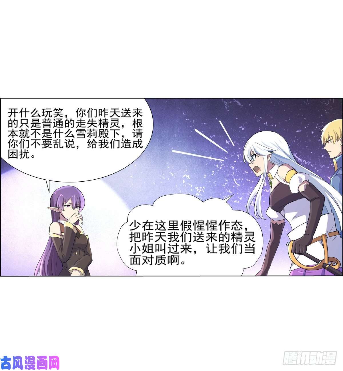 失业魔王第九十二话