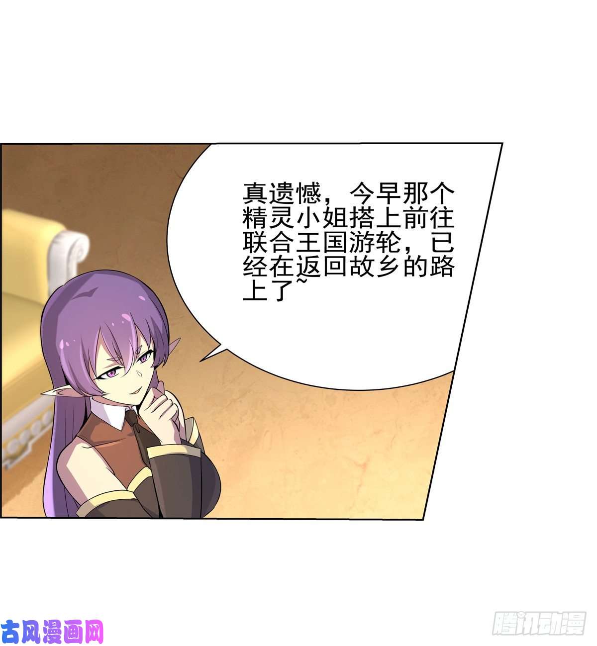 失业魔王第九十二话