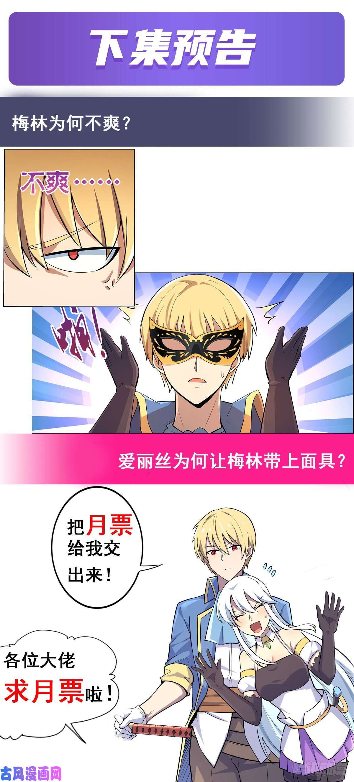 失业魔王第九十二话