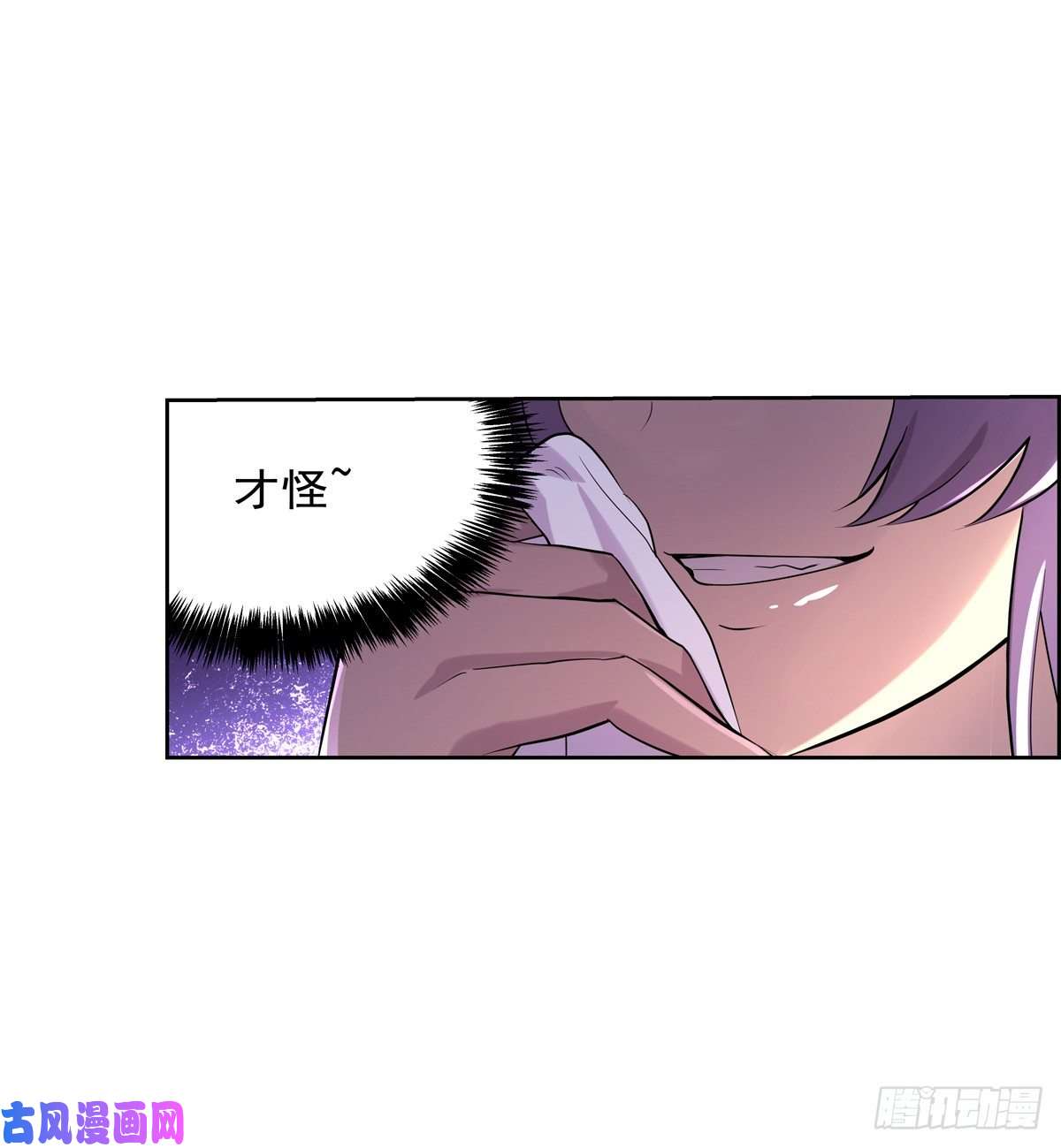 失业魔王第九十二话