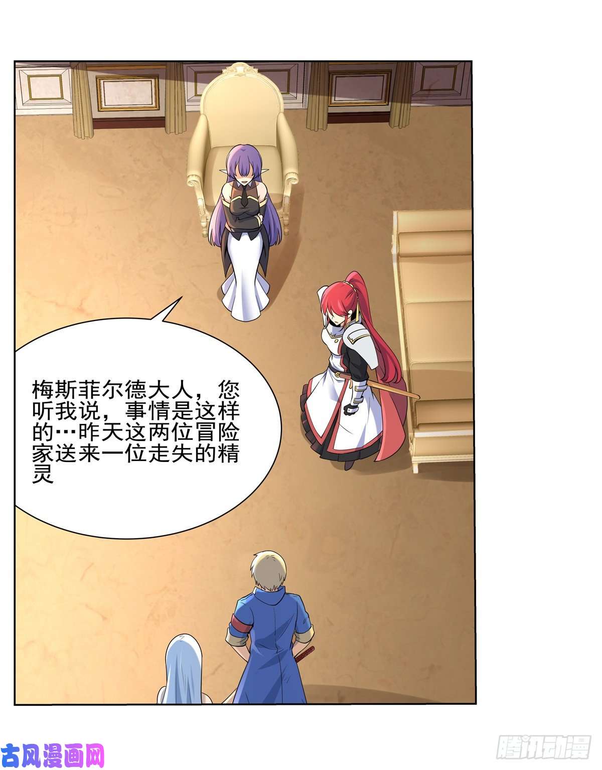 失业魔王第九十三话