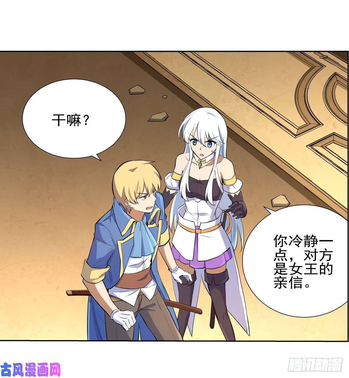 失业魔王第九十三话
