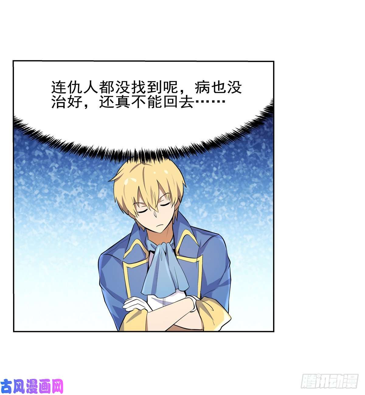 失业魔王第九十三话