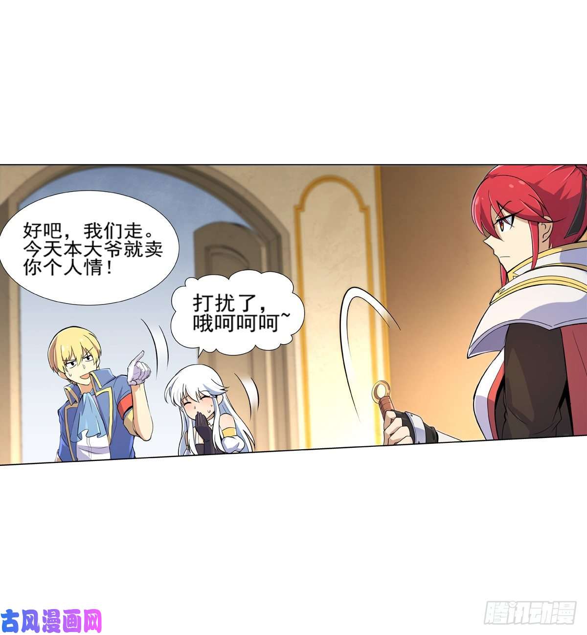 失业魔王第九十三话