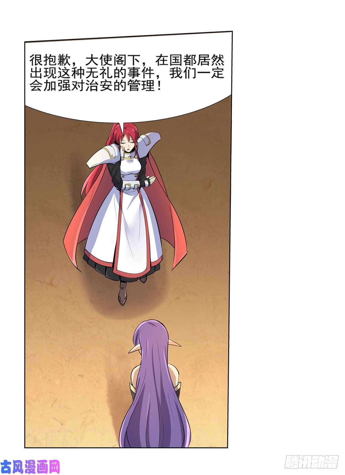 失业魔王第九十三话