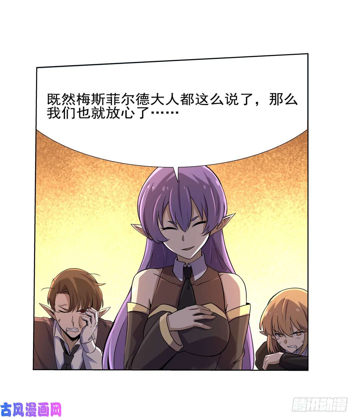 失业魔王第九十三话