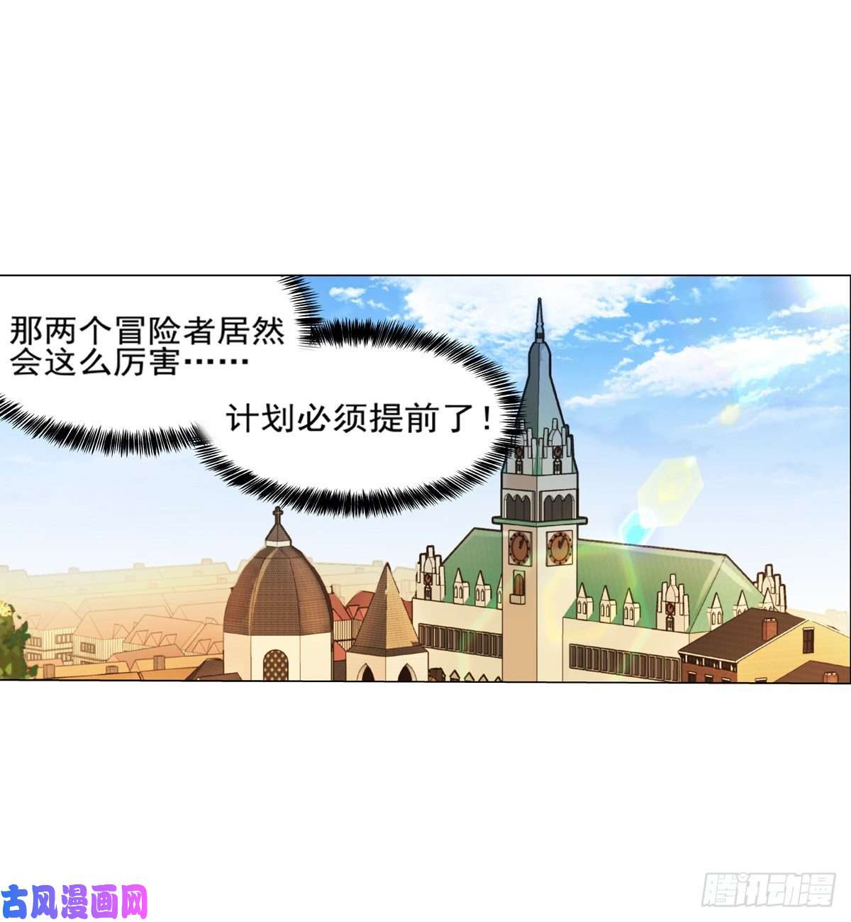失业魔王第九十三话