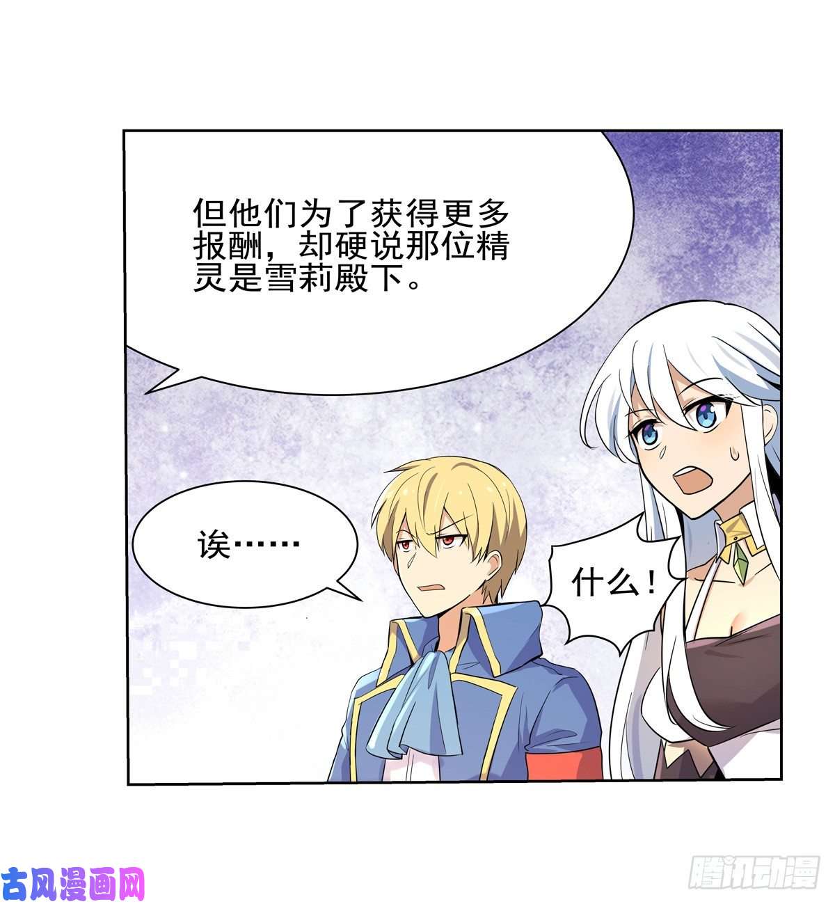 失业魔王第九十三话