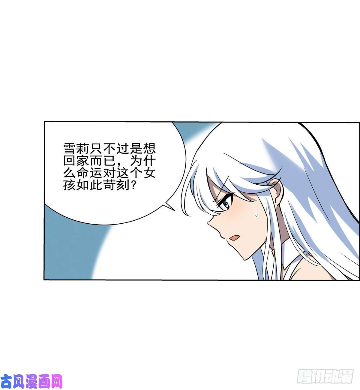 失业魔王第九十三话