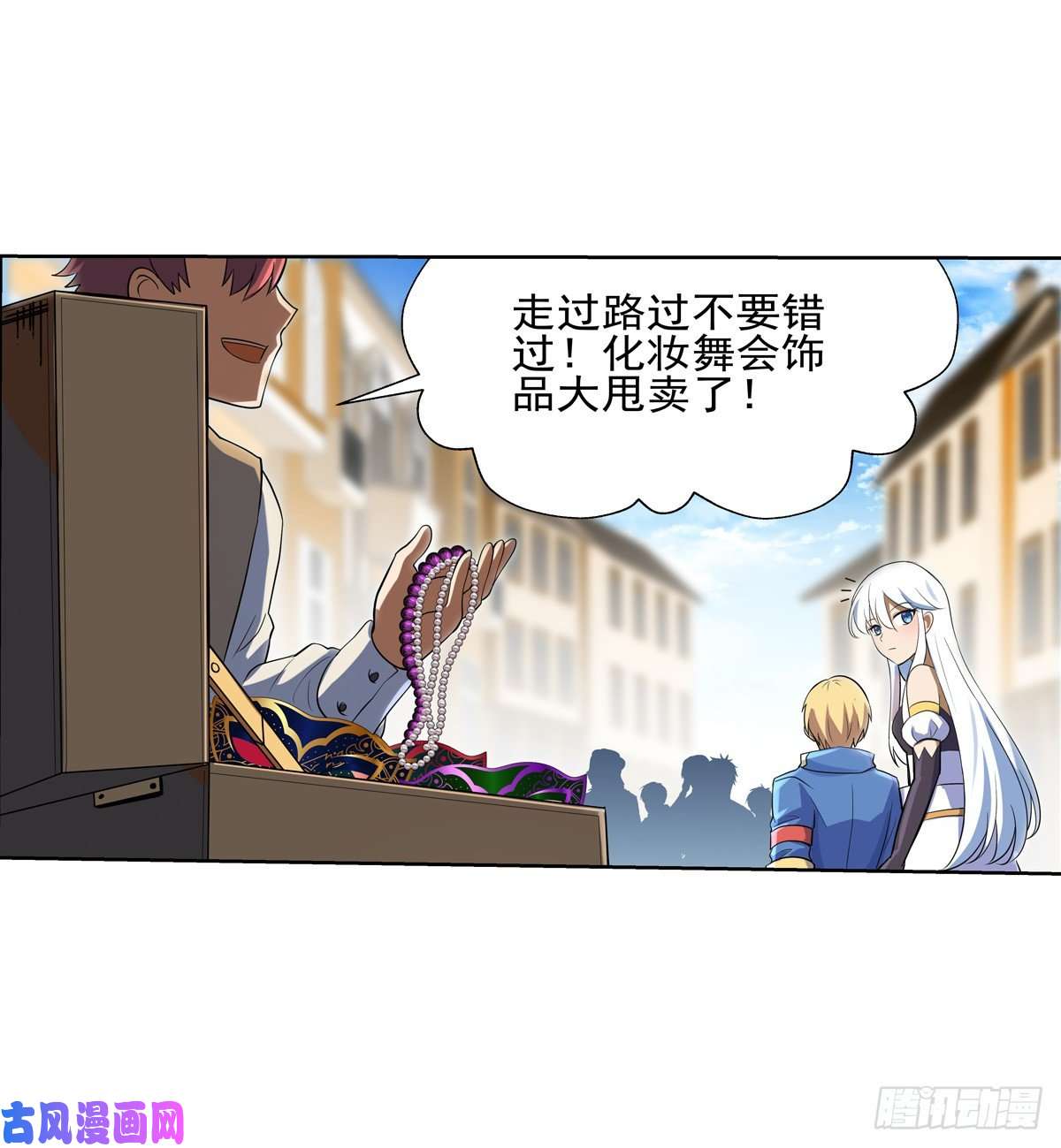 失业魔王第九十三话
