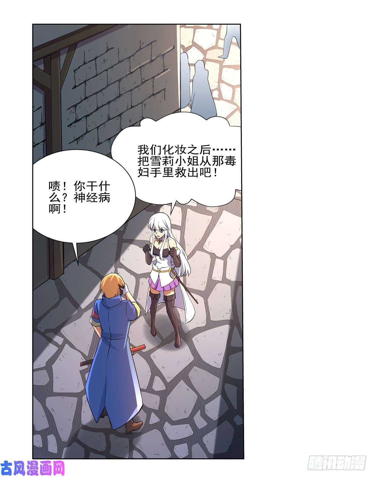 失业魔王第九十三话