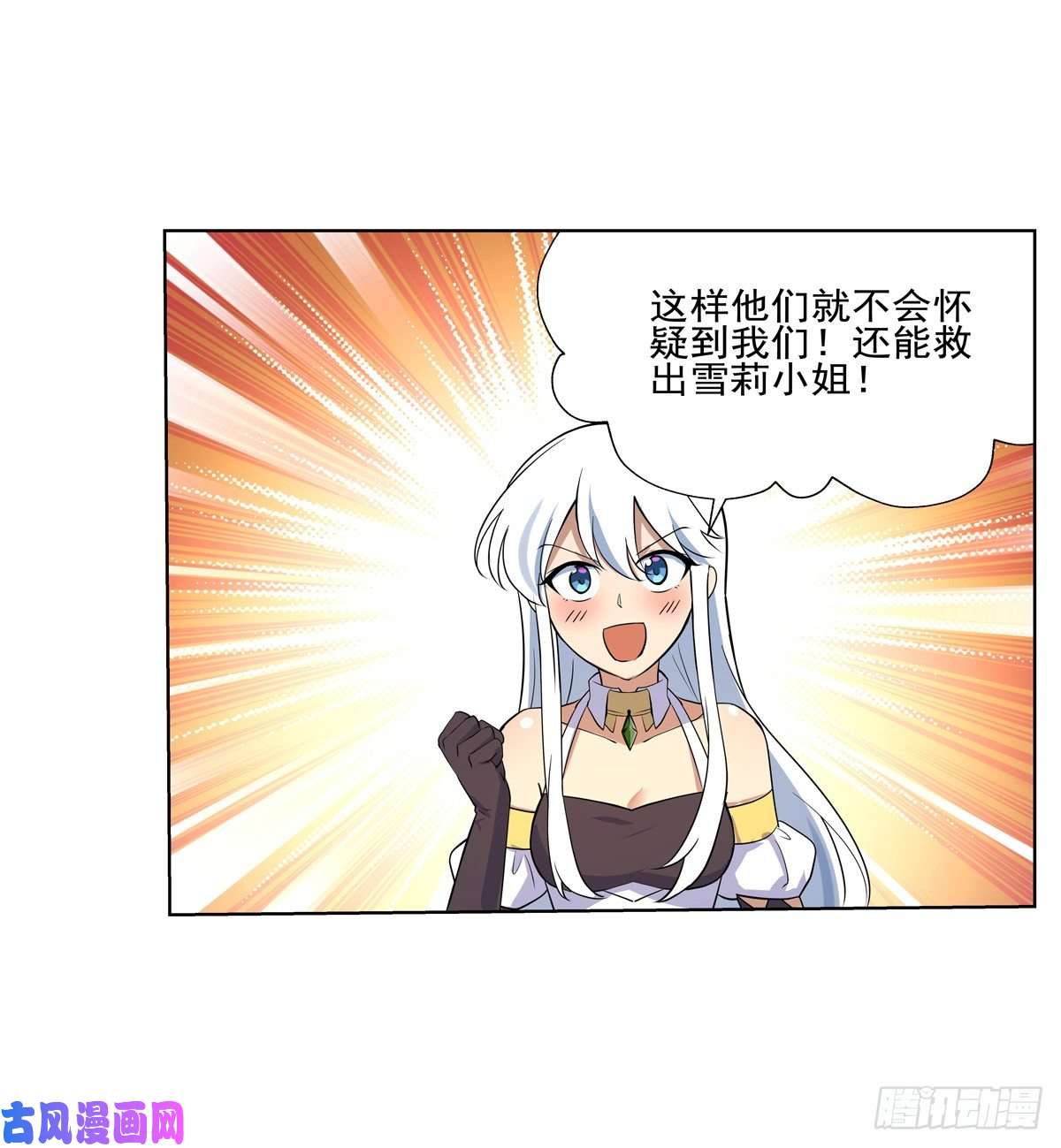 失业魔王第九十三话