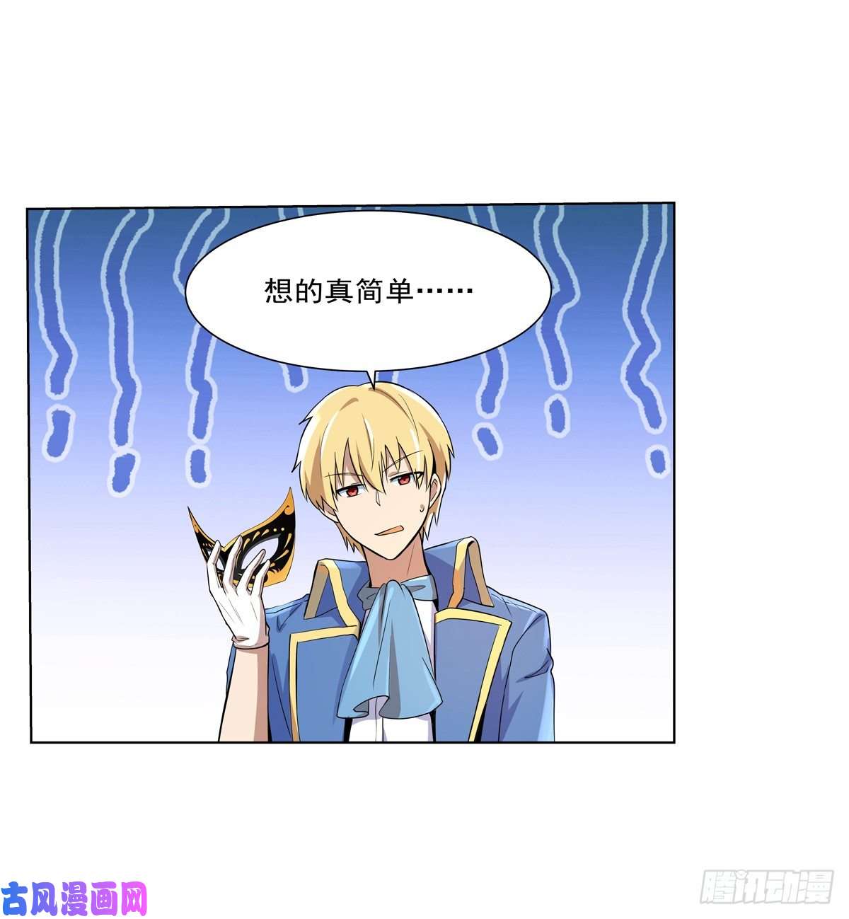 失业魔王第九十三话
