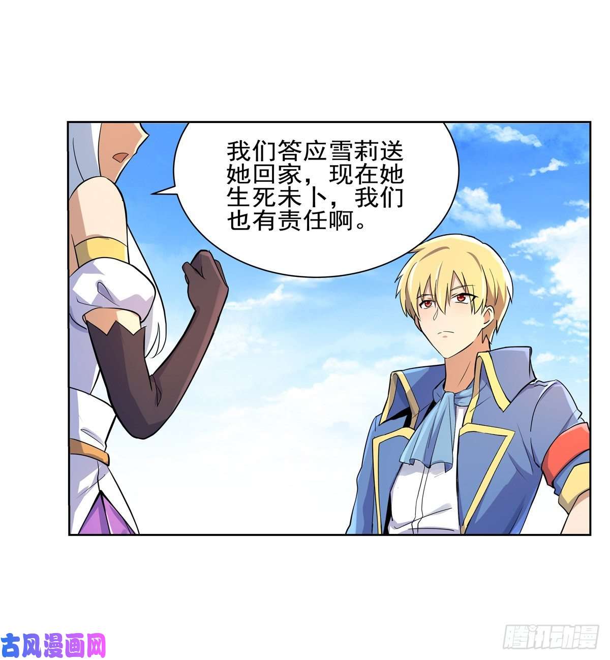 失业魔王第九十三话
