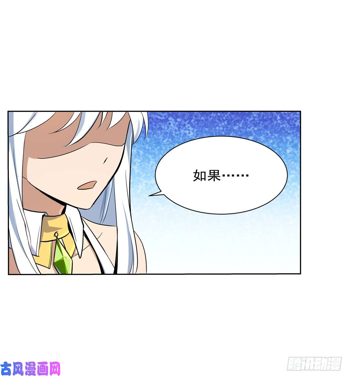失业魔王第九十三话