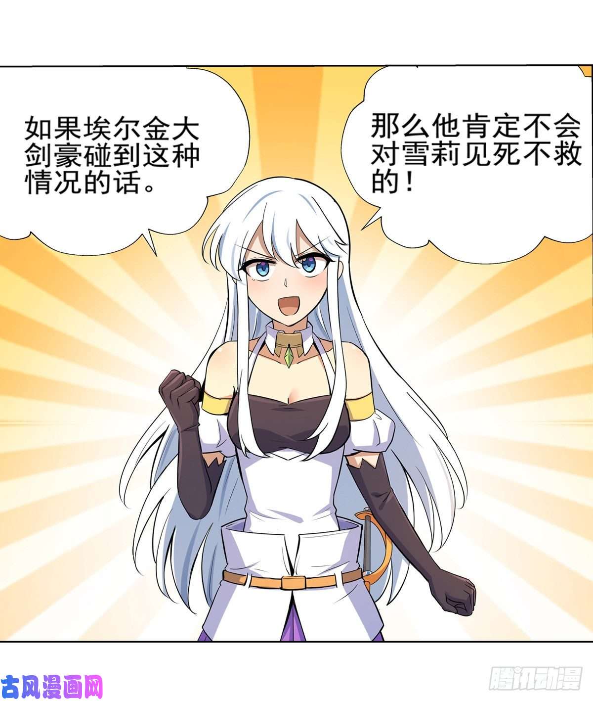 失业魔王第九十三话