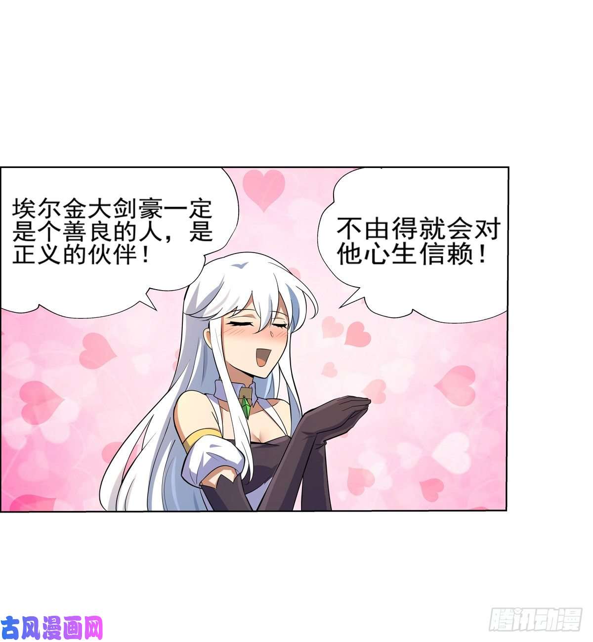 失业魔王第九十三话