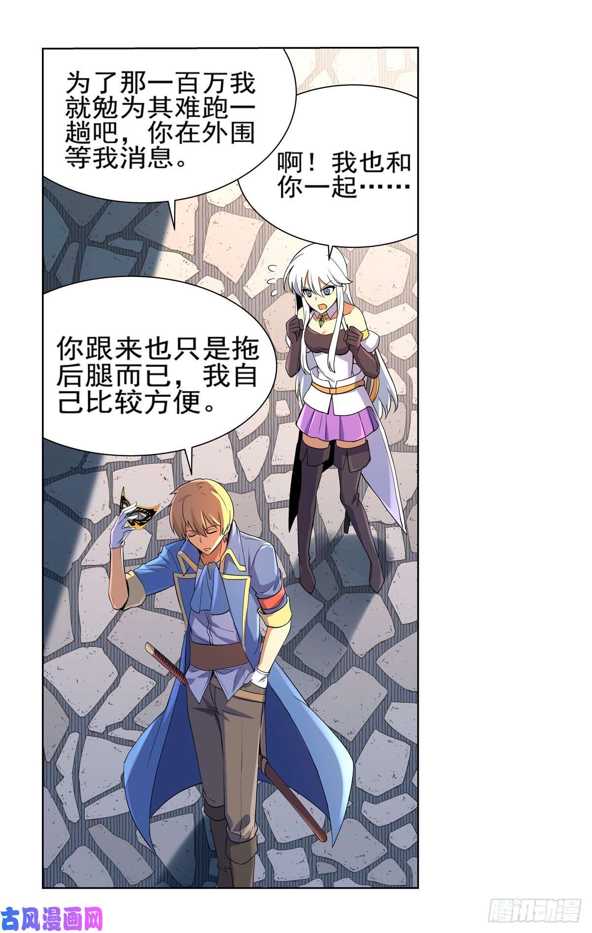 失业魔王第九十三话
