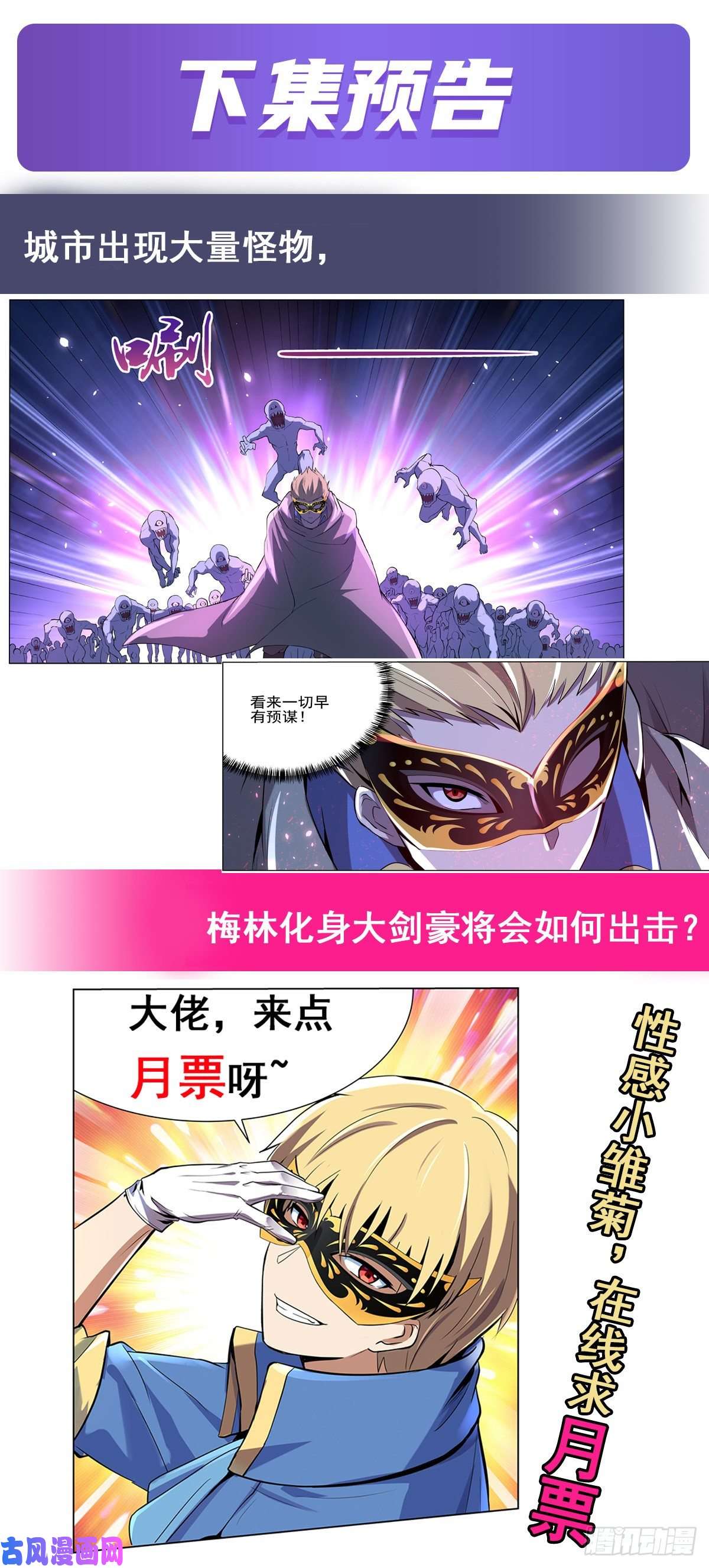 失业魔王第九十三话