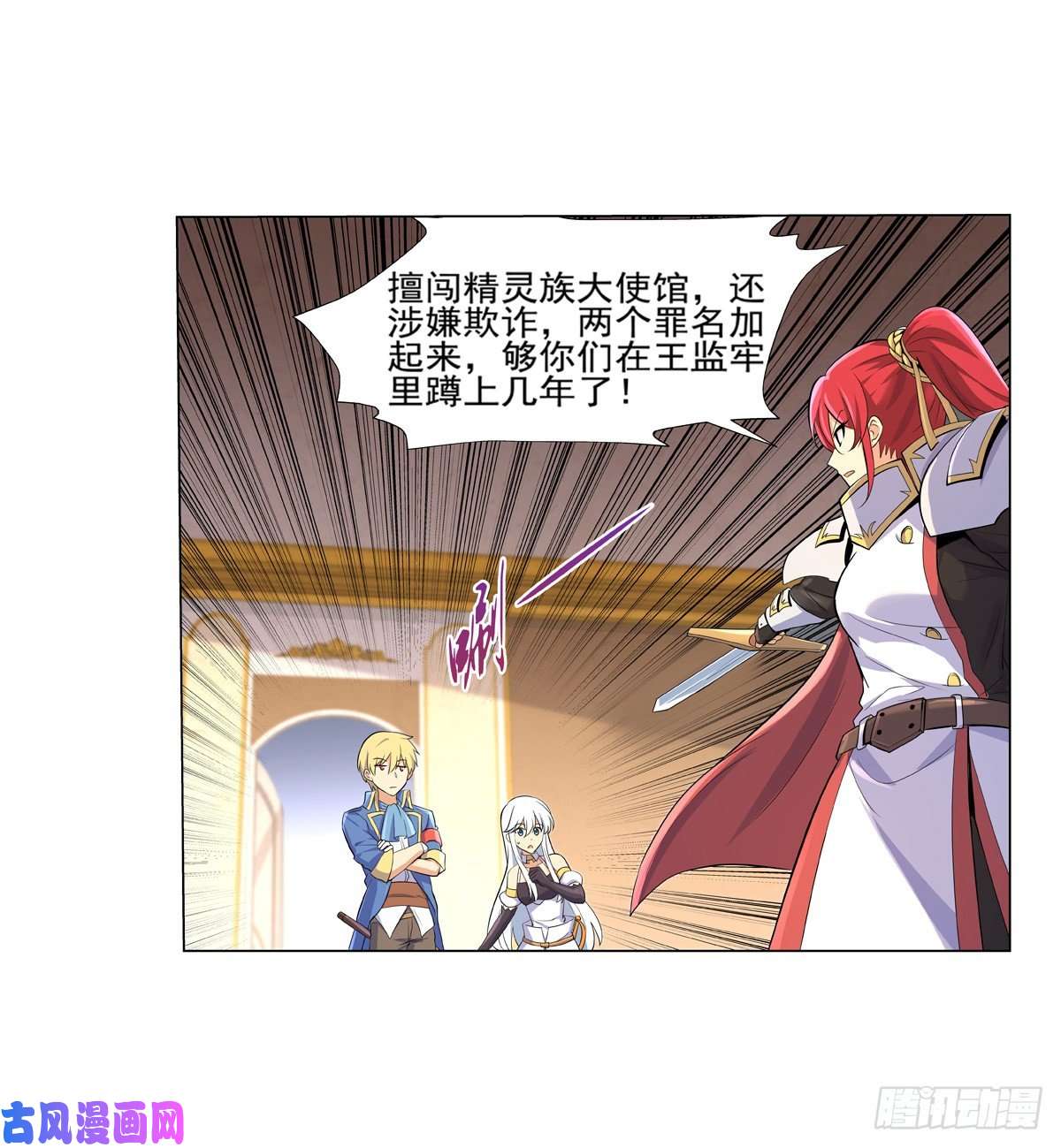 失业魔王第九十三话