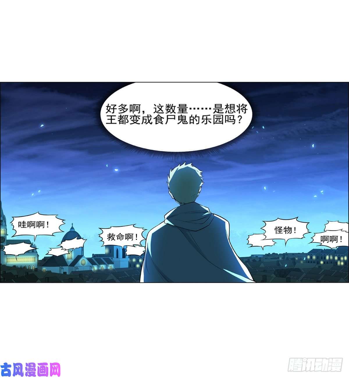 失业魔王第九十四话