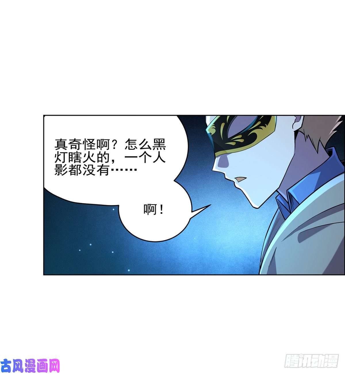 失业魔王第九十四话