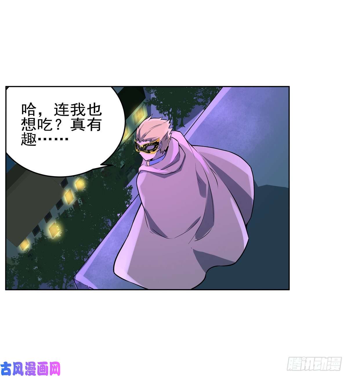 失业魔王第九十四话