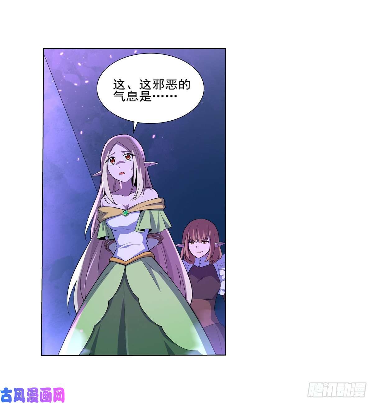失业魔王第九十四话