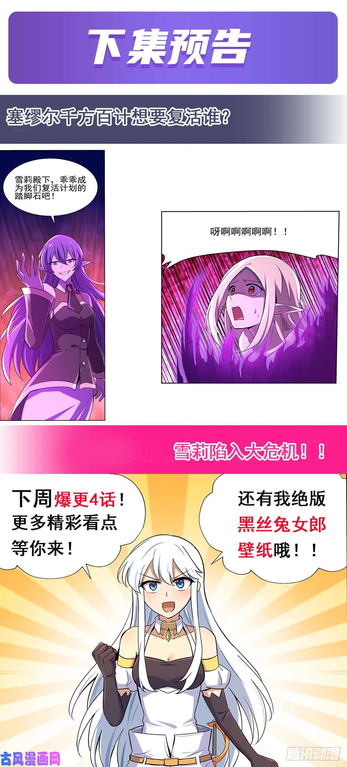 失业魔王第九十四话
