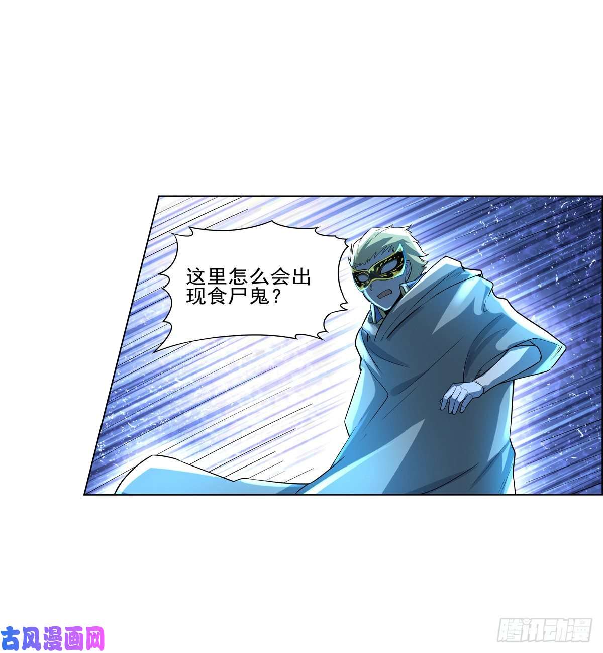 失业魔王第九十四话