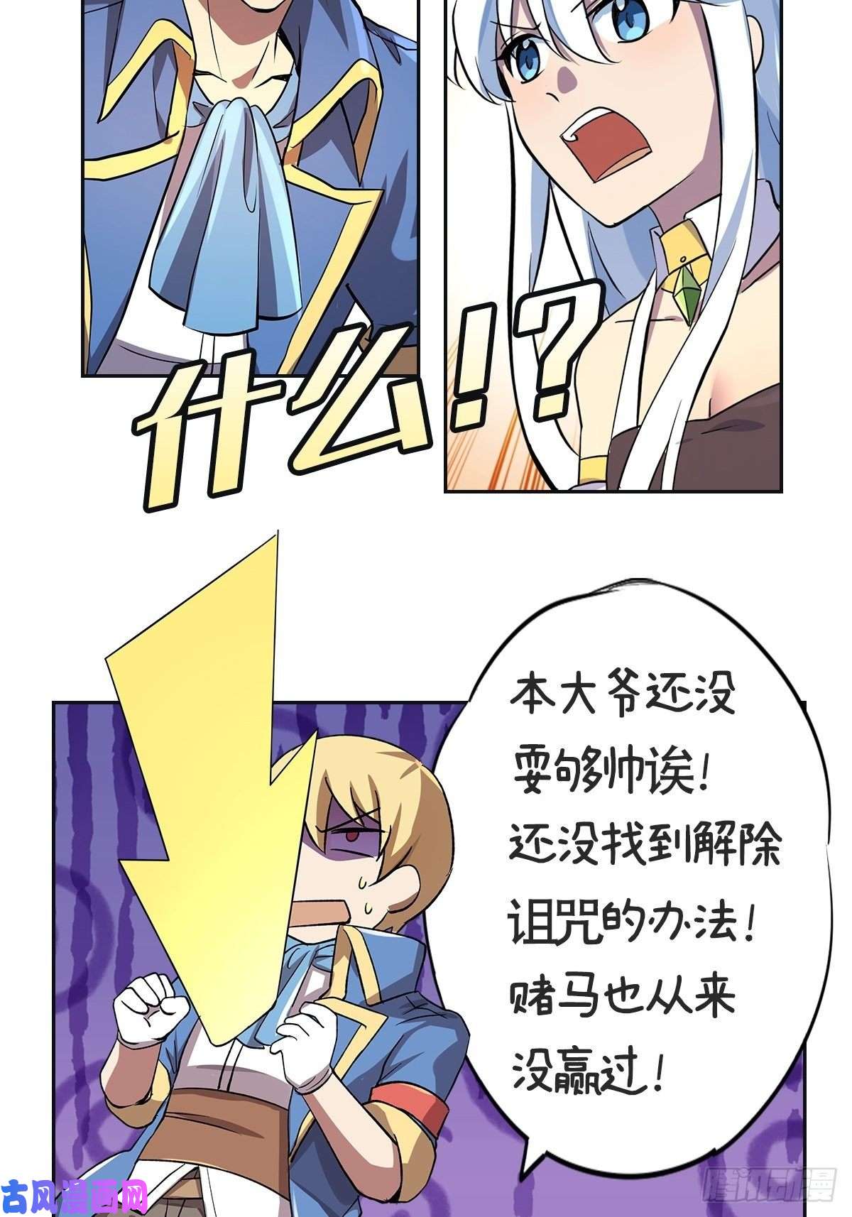 失业魔王连更公告